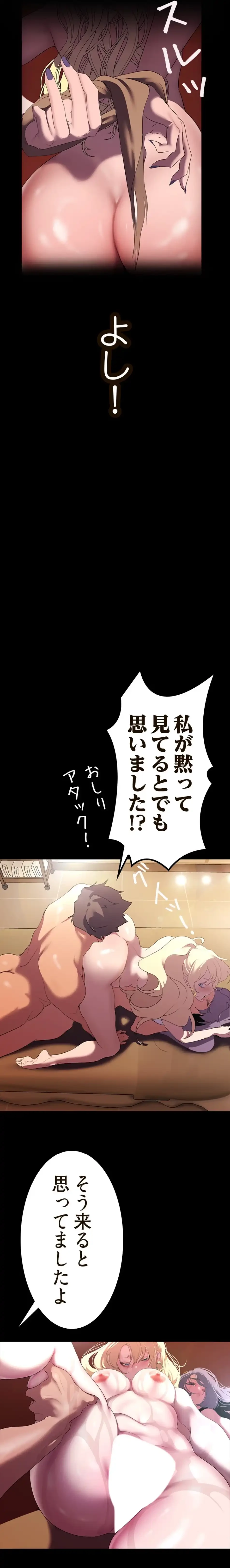 すばらしき新世界 第310話 - 6