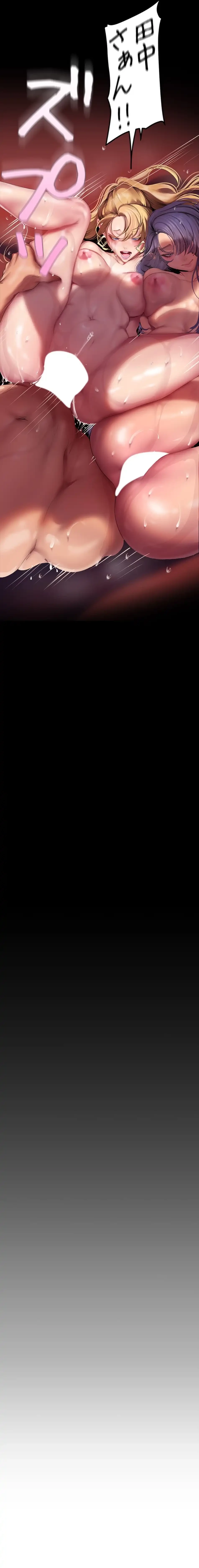 すばらしき新世界 第310話 - 8