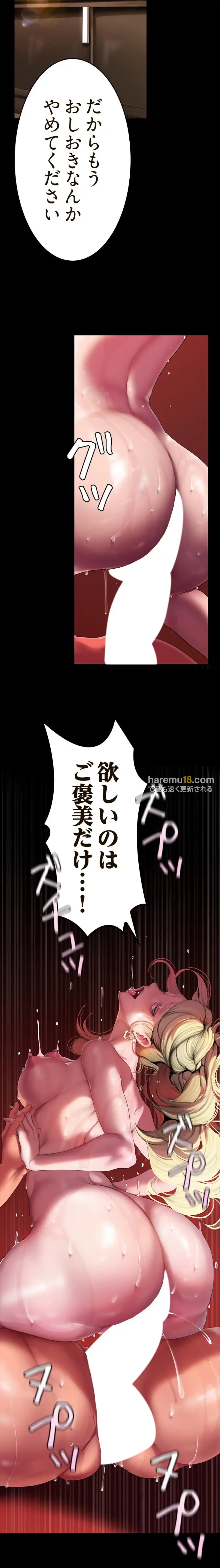 すばらしき新世界 第310話 - 11