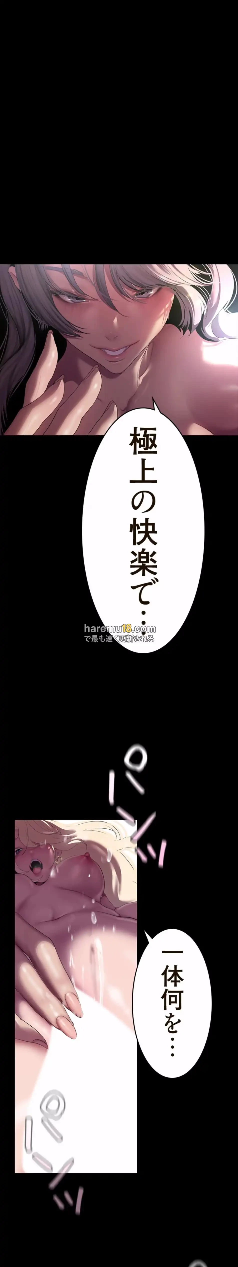 すばらしき新世界 第310話 - 13