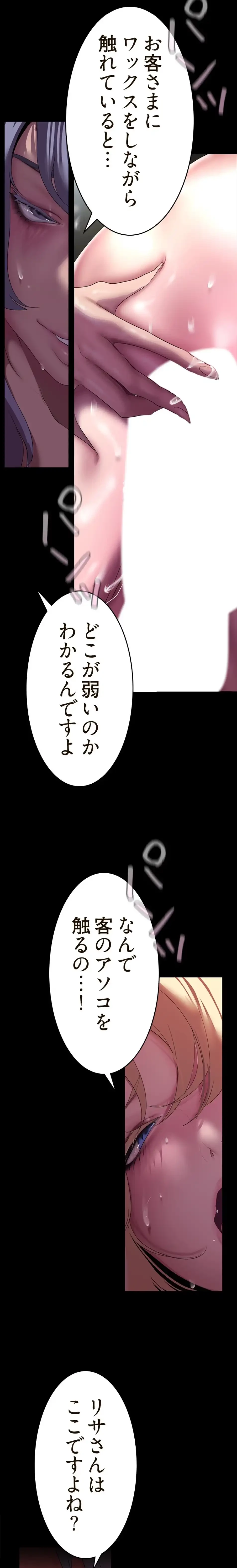 すばらしき新世界 第310話 - 14