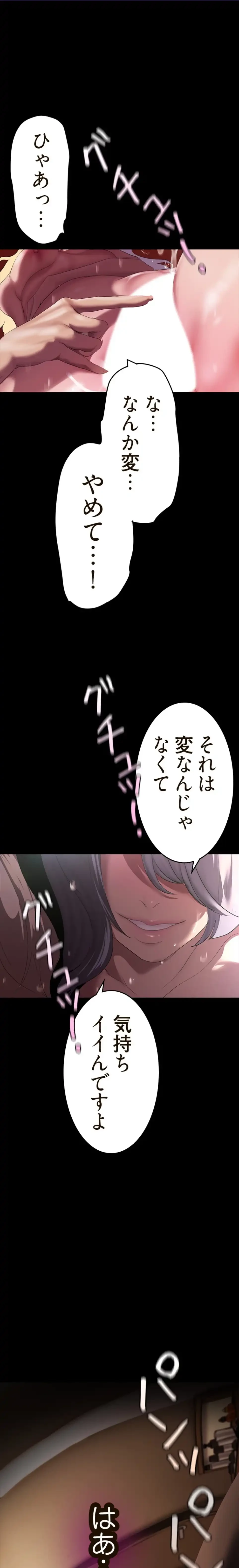 すばらしき新世界 第311話 - 1
