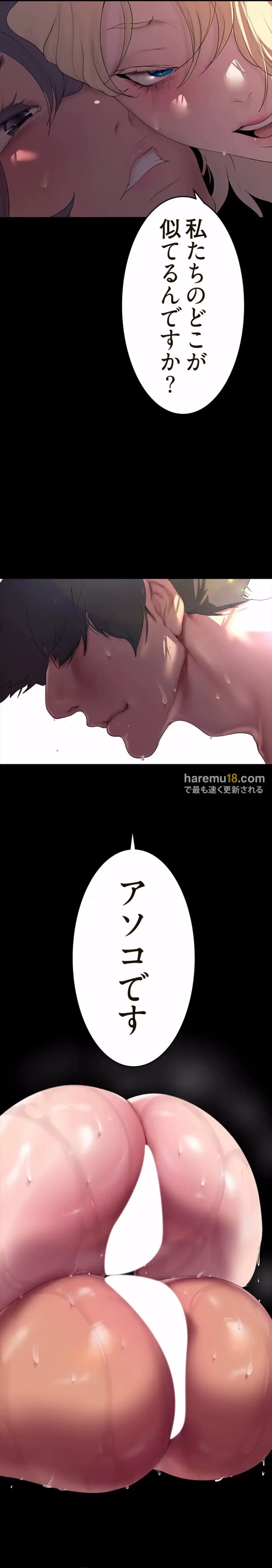 すばらしき新世界 第311話 - 5