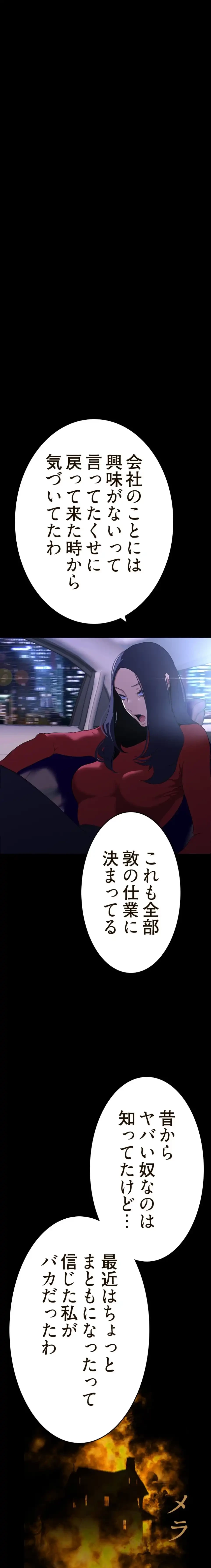 すばらしき新世界 第311話 - 8