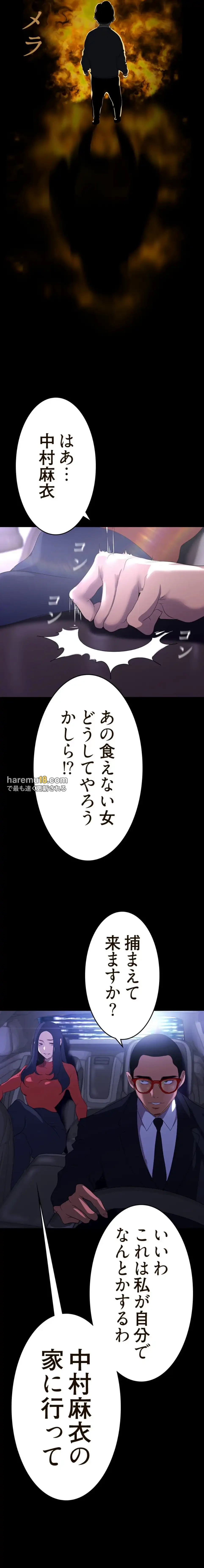すばらしき新世界 第311話 - 9