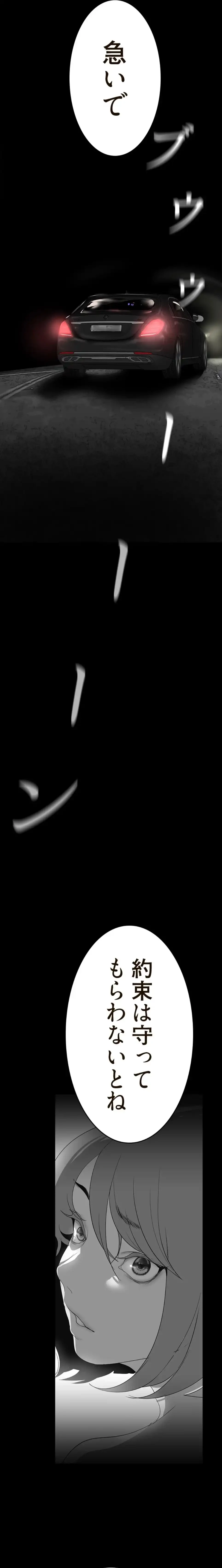 すばらしき新世界 第311話 - 10