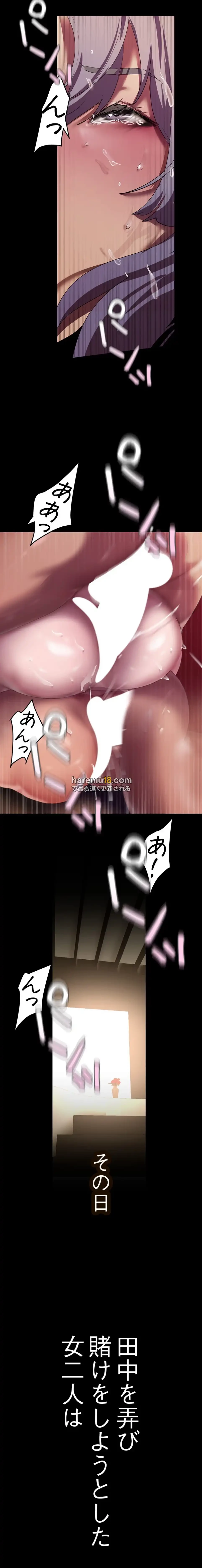 すばらしき新世界 第311話 - 13