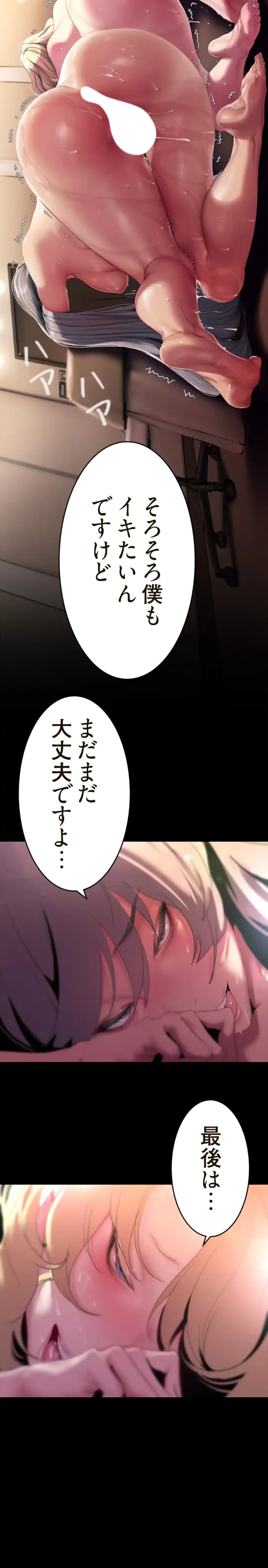 すばらしき新世界 第312話 - 1
