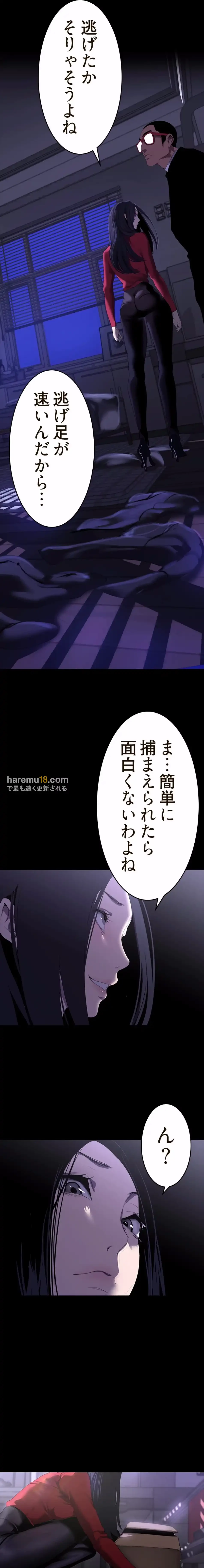 すばらしき新世界 第312話 - 15