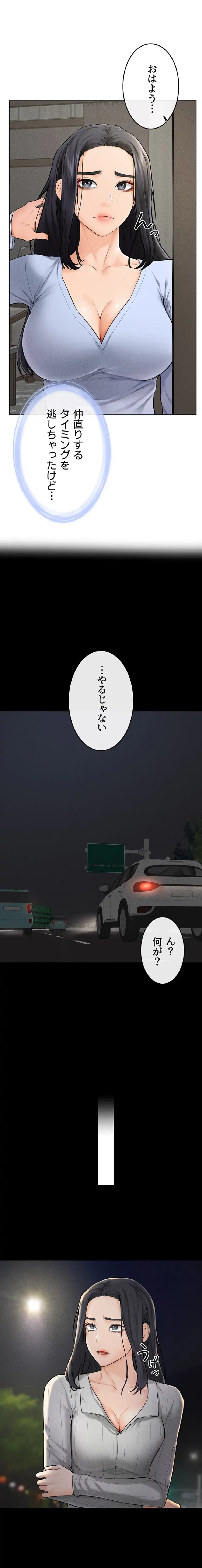 おかげさまで よくシてもらってます 第70話 - 6