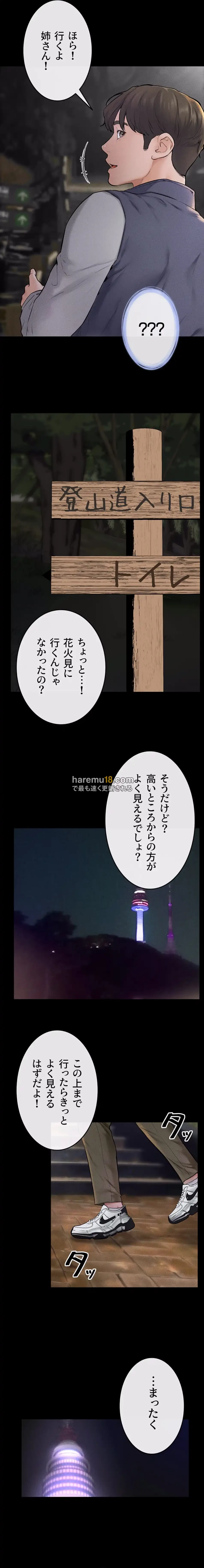 おかげさまで よくシてもらってます 第70話 - 7