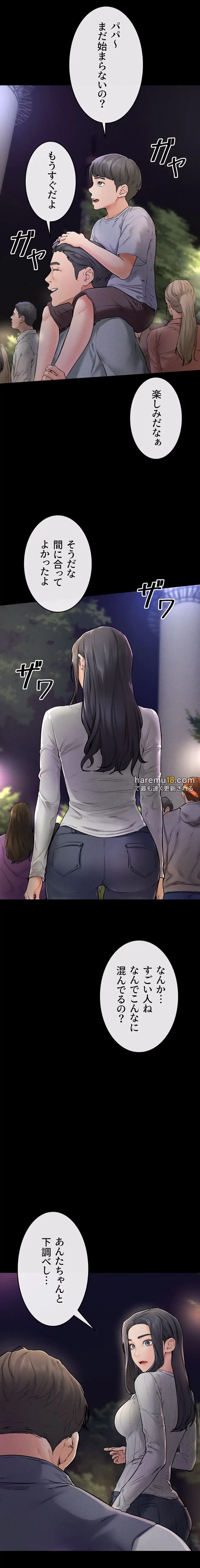 おかげさまで よくシてもらってます 第70話 - 11