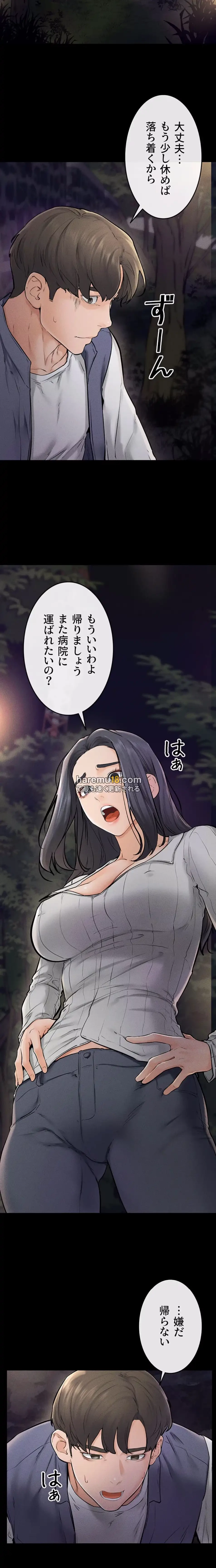 おかげさまで よくシてもらってます 第70話 - 13