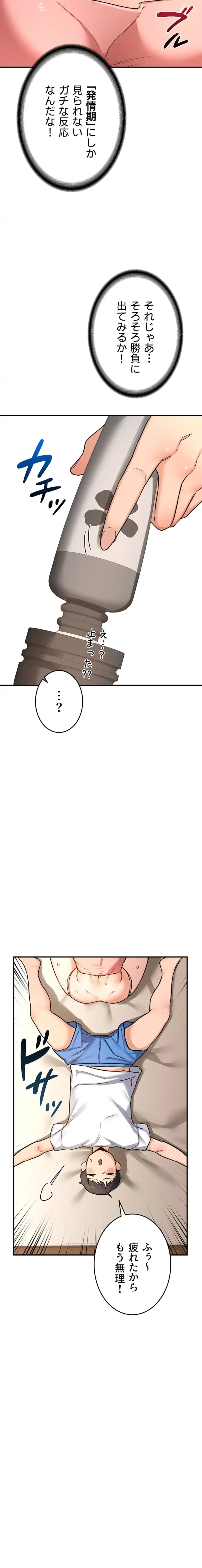 マザースワ〇ピング 第21話 - 2