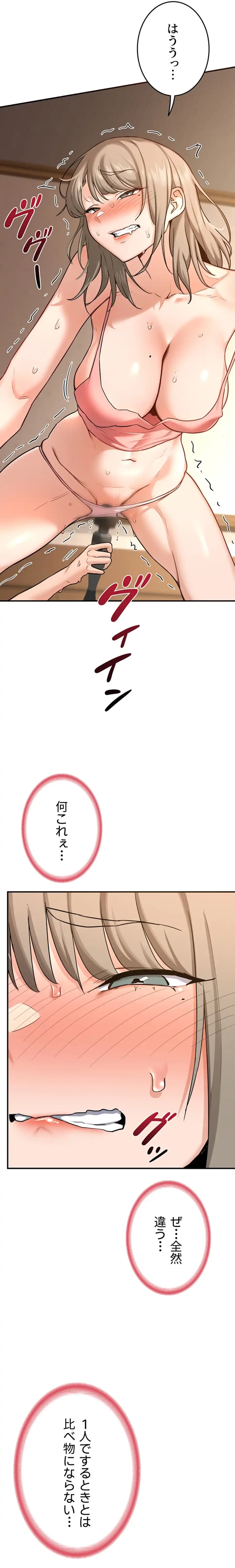 マザースワ〇ピング 第21話 - 10