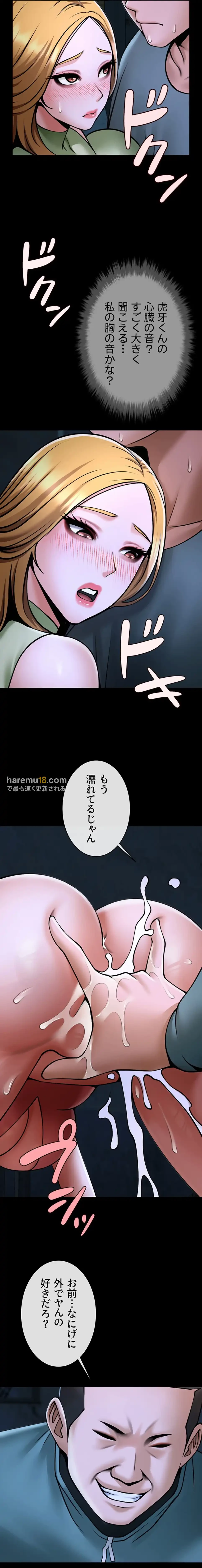 ザチートバッター 第80話 - 3