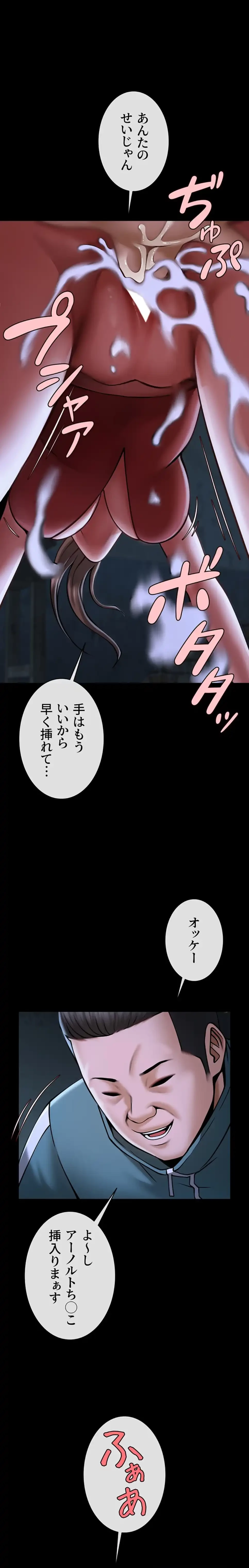 ザチートバッター 第80話 - 4