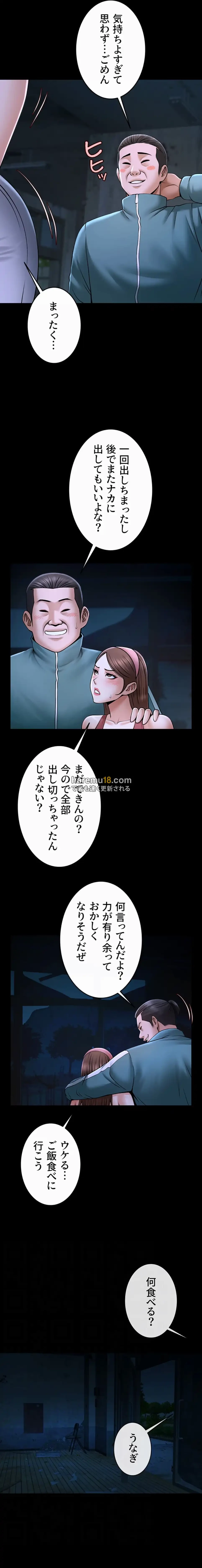 ザチートバッター 第80話 - 13