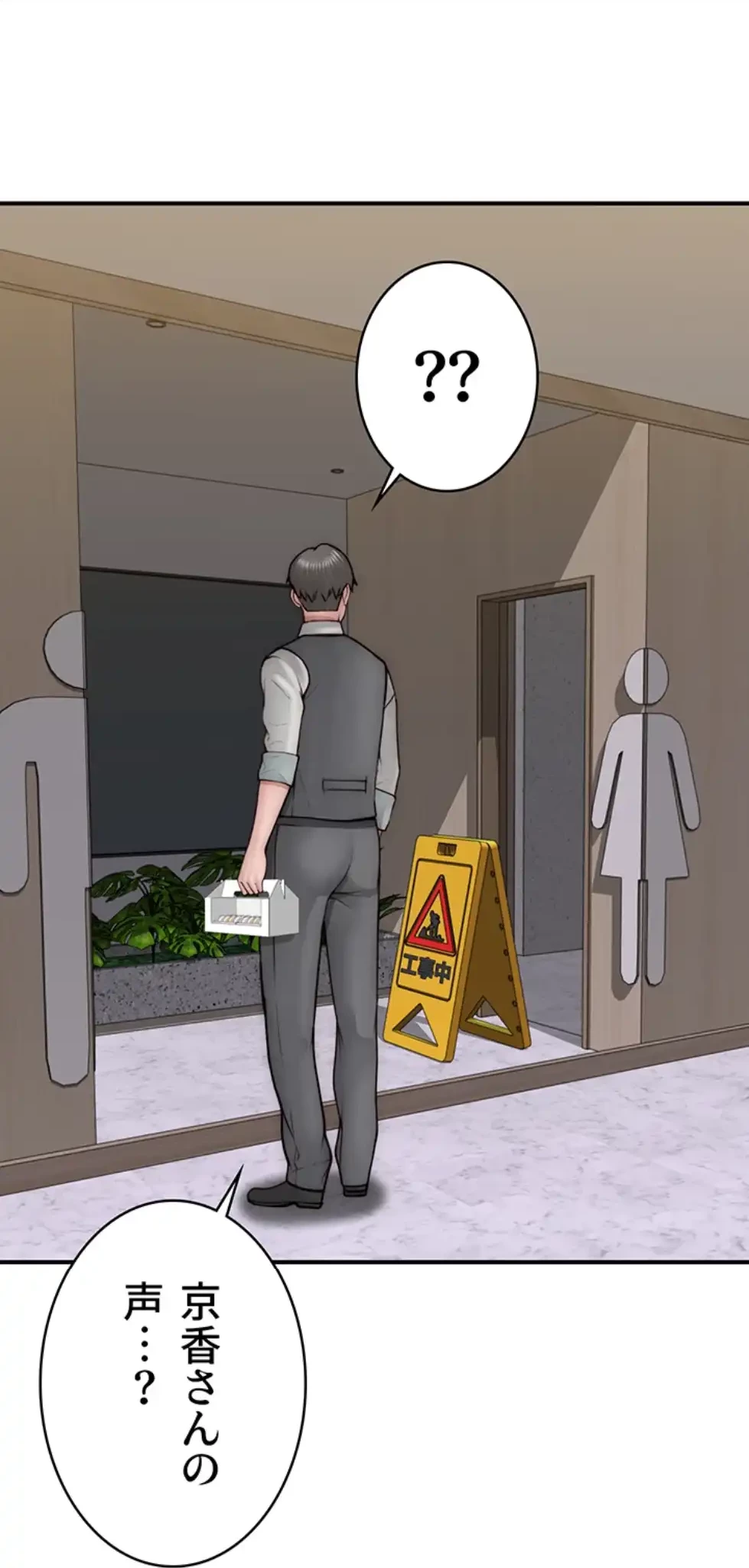 抜け出せない母親の沼 第98話 - 1