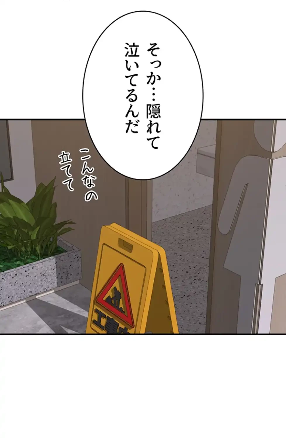 抜け出せない母親の沼 第98話 - 2