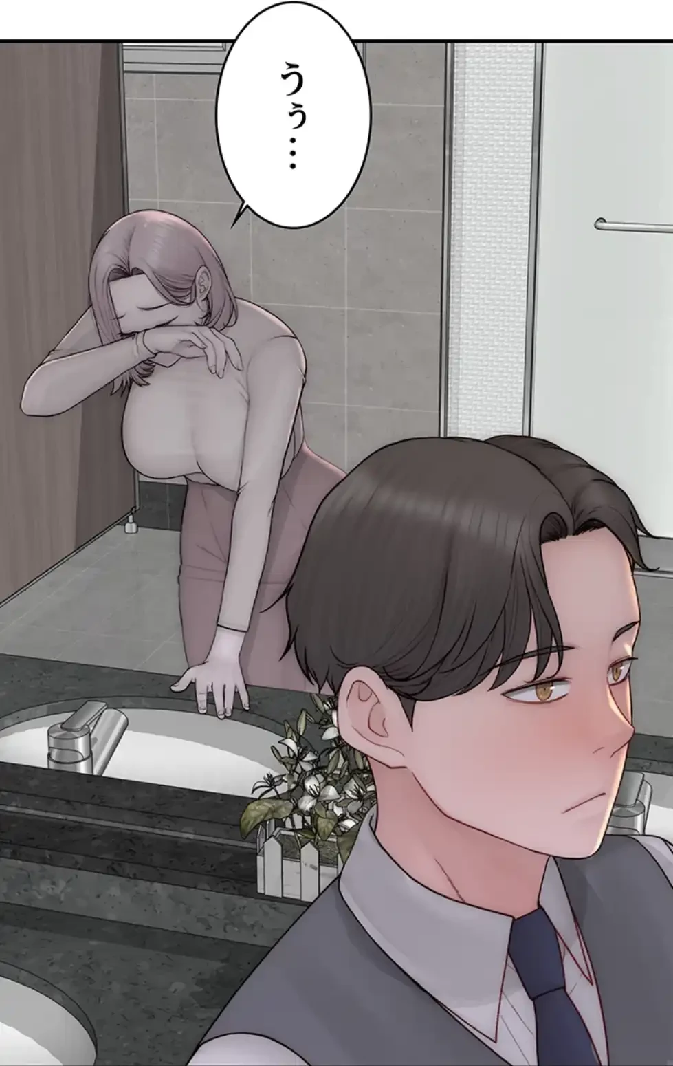 抜け出せない母親の沼 第98話 - 4