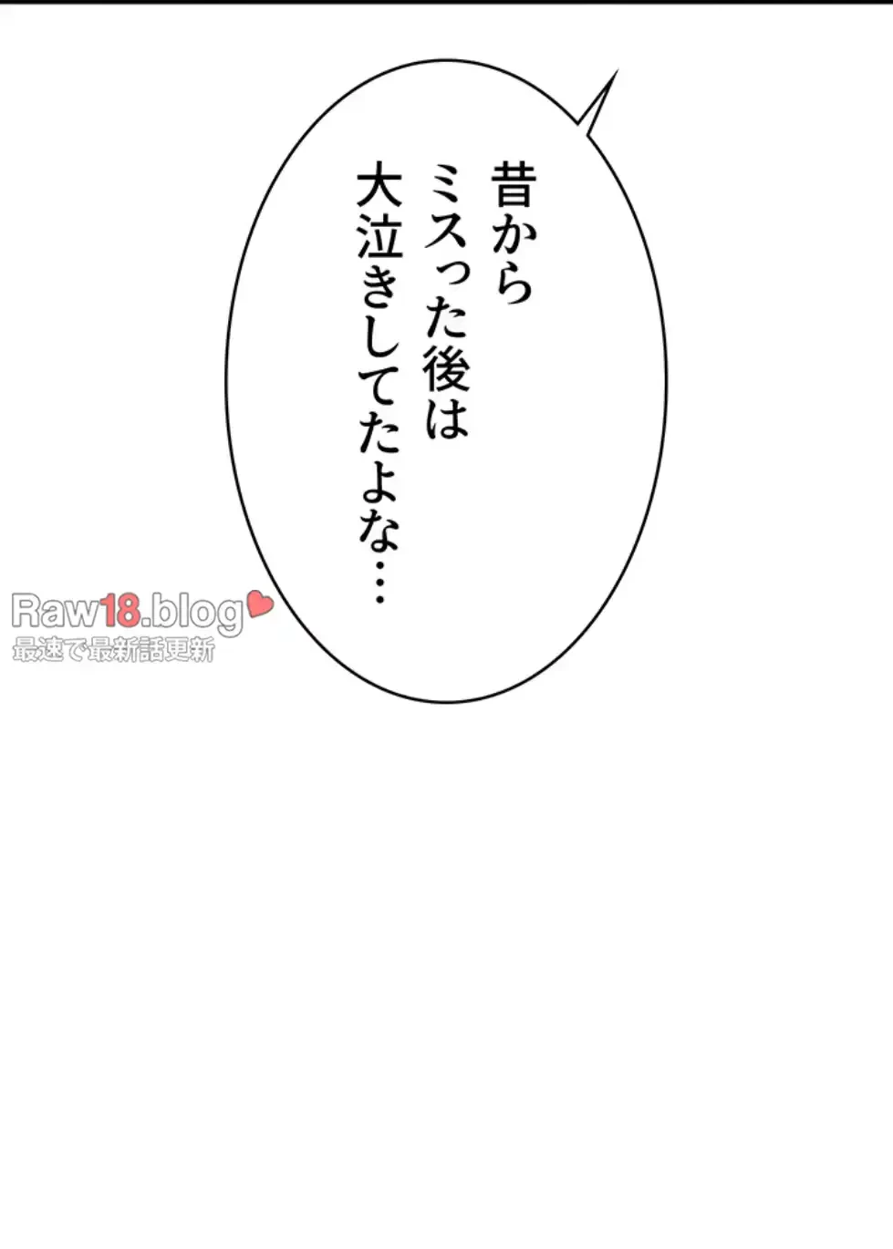 抜け出せない母親の沼 第98話 - 5