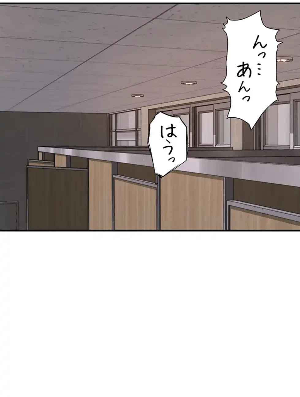 抜け出せない母親の沼 第98話 - 11