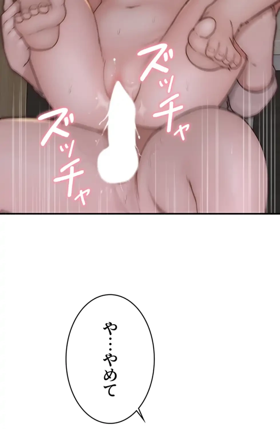 抜け出せない母親の沼 第98話 - 16