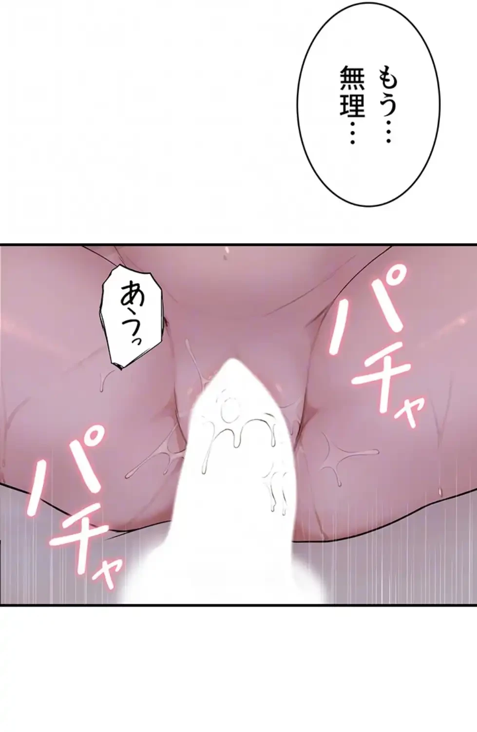 抜け出せない母親の沼 第98話 - 20