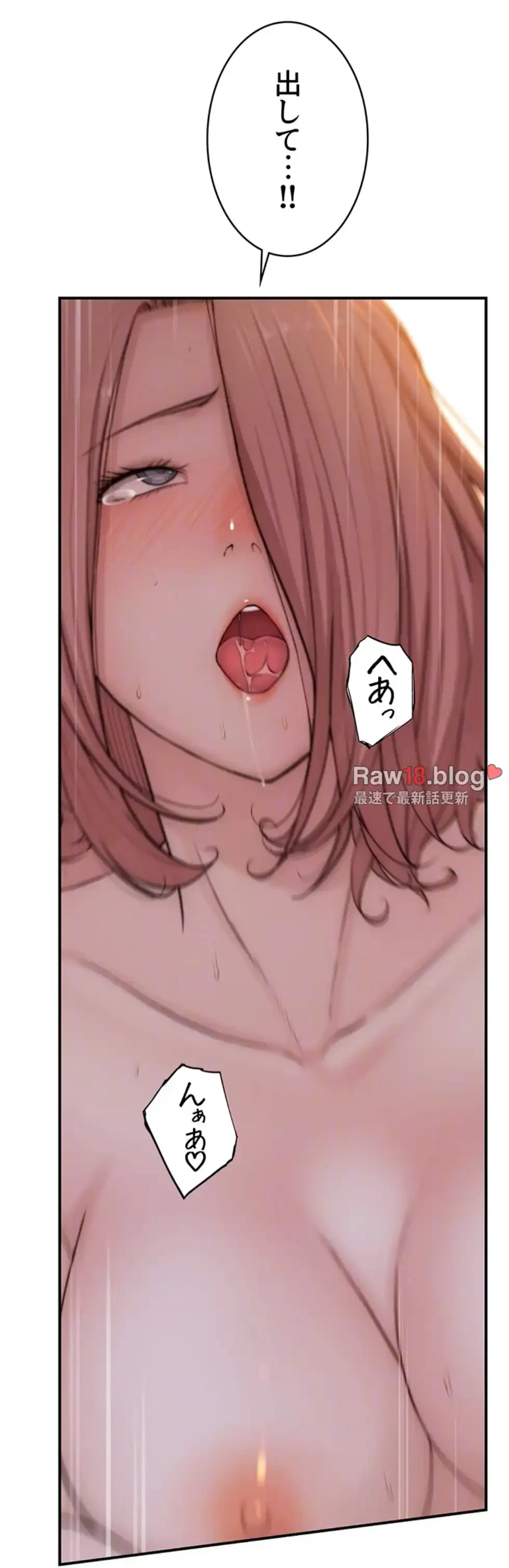 抜け出せない母親の沼 第98話 - 21