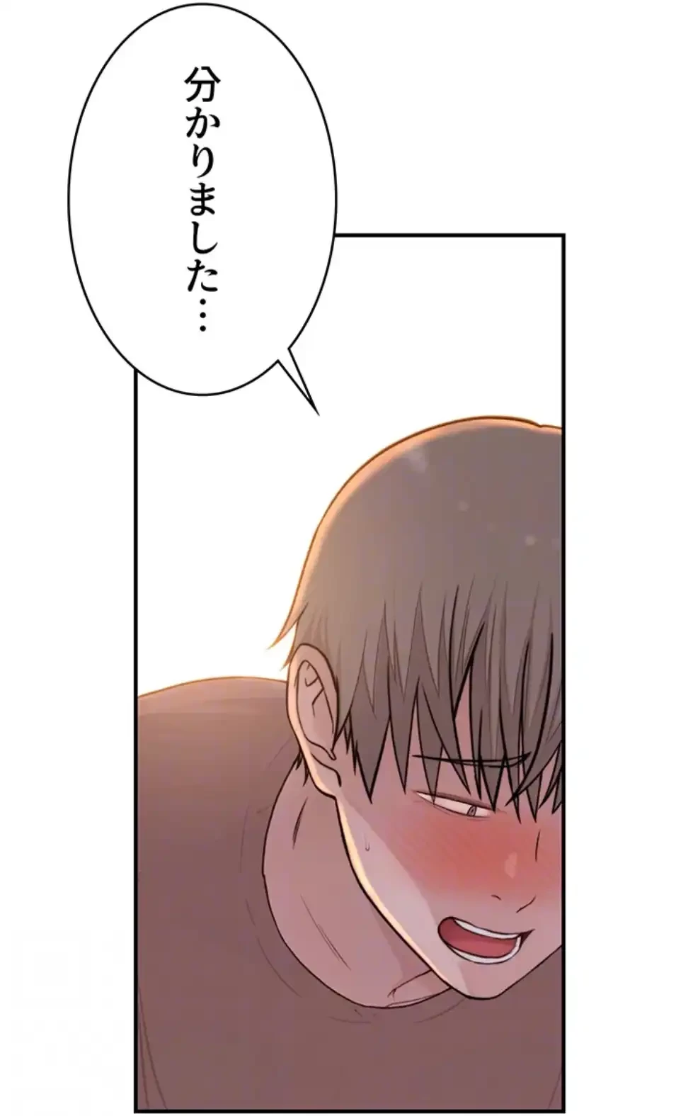 抜け出せない母親の沼 第98話 - 23