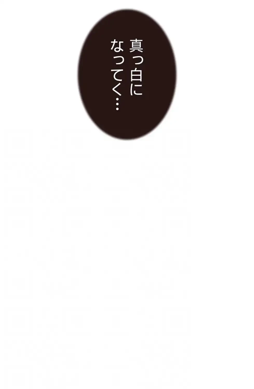 抜け出せない母親の沼 第98話 - 28