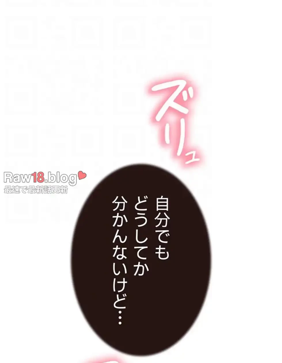 抜け出せない母親の沼 第98話 - 29