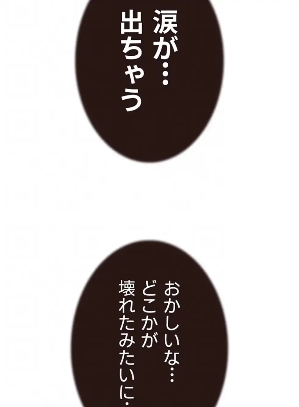 抜け出せない母親の沼 第98話 - 31