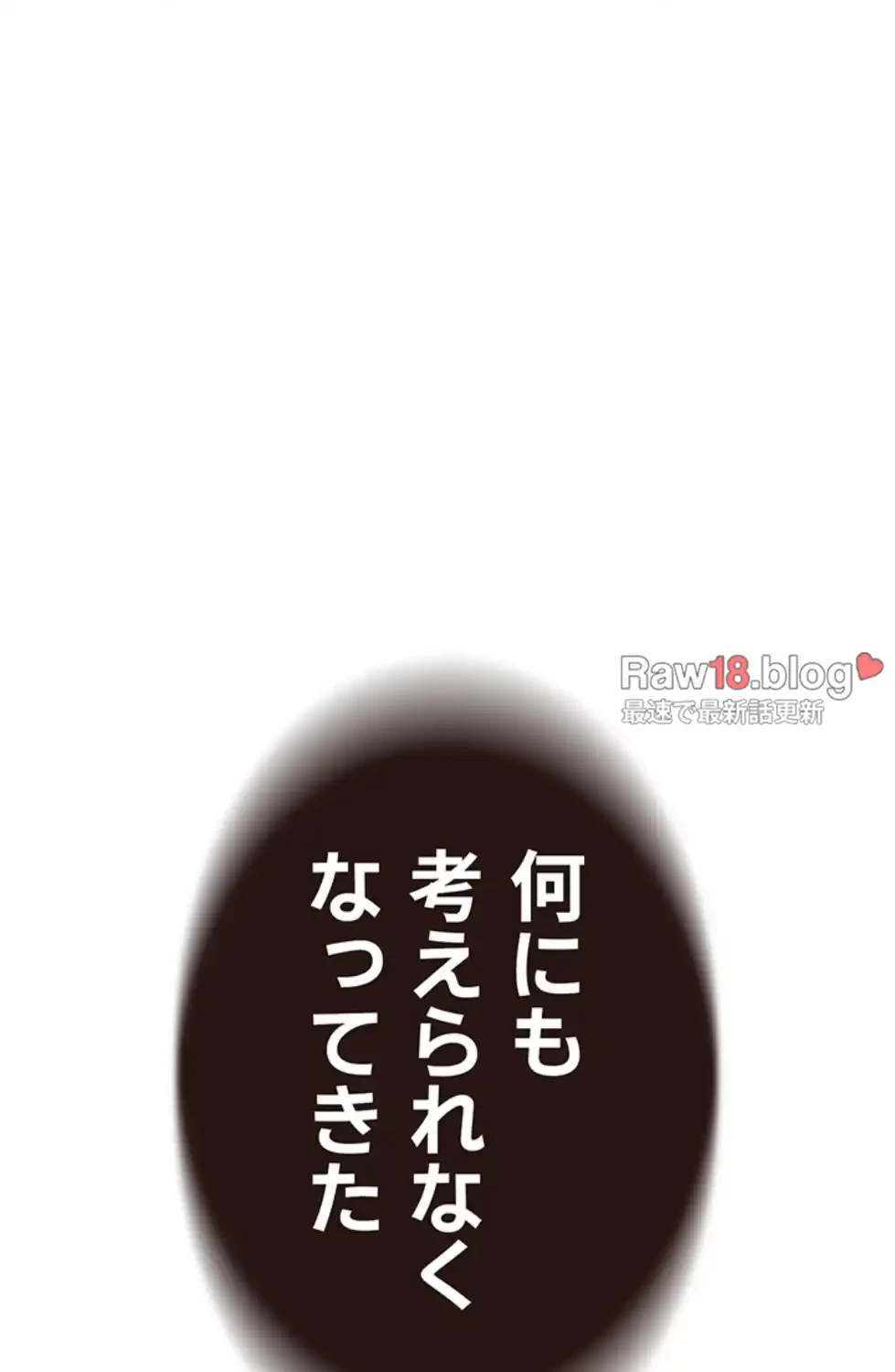 抜け出せない母親の沼 第98話 - 33