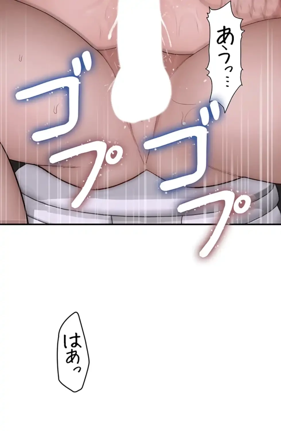 抜け出せない母親の沼 第98話 - 36