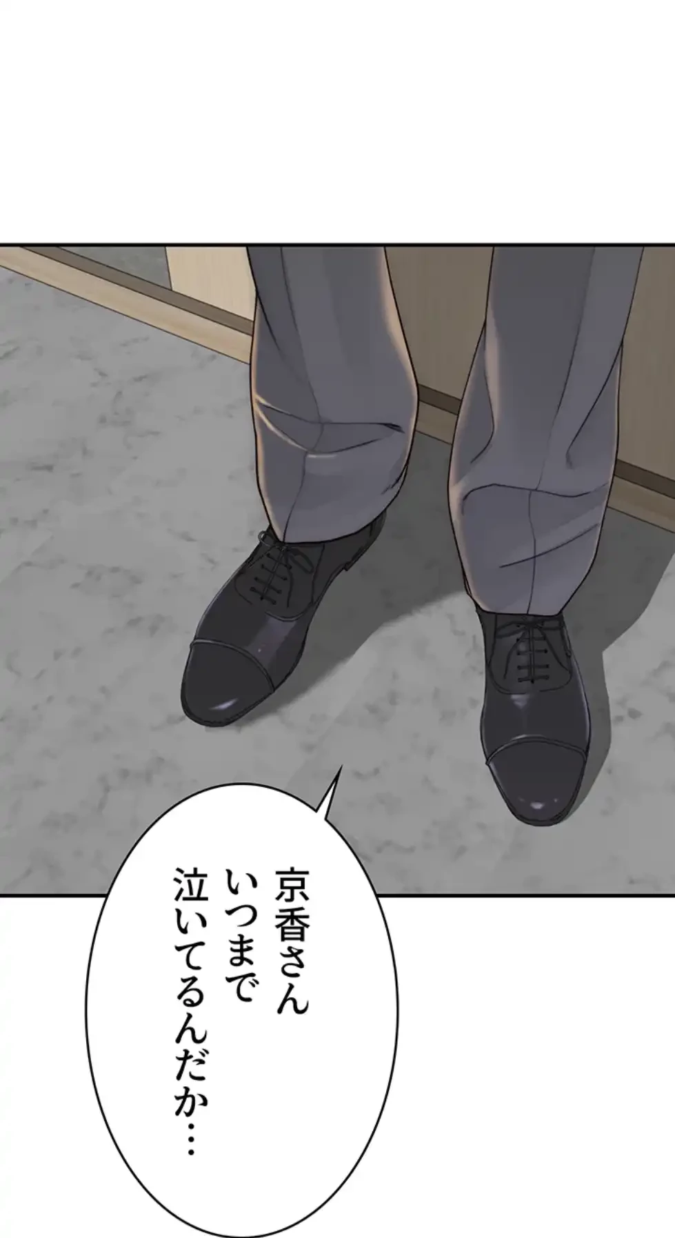 抜け出せない母親の沼 第98話 - 40