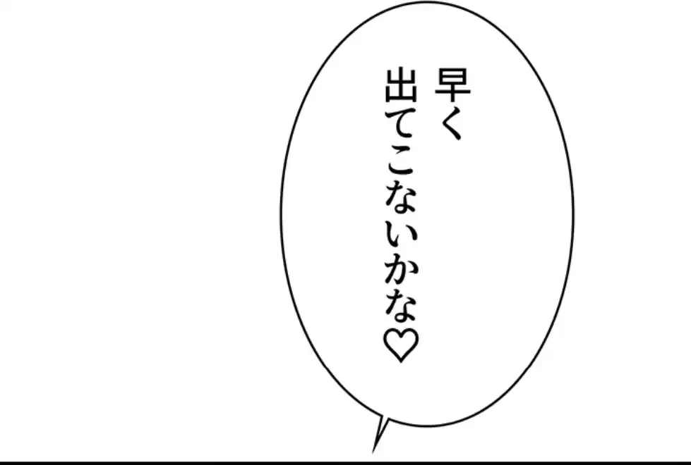 抜け出せない母親の沼 第98話 - 42