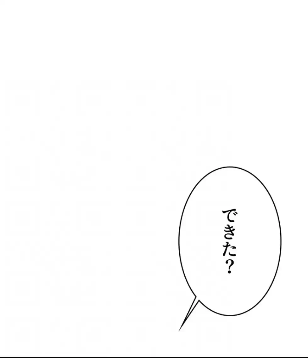 抜け出せない母親の沼 第98話 - 51