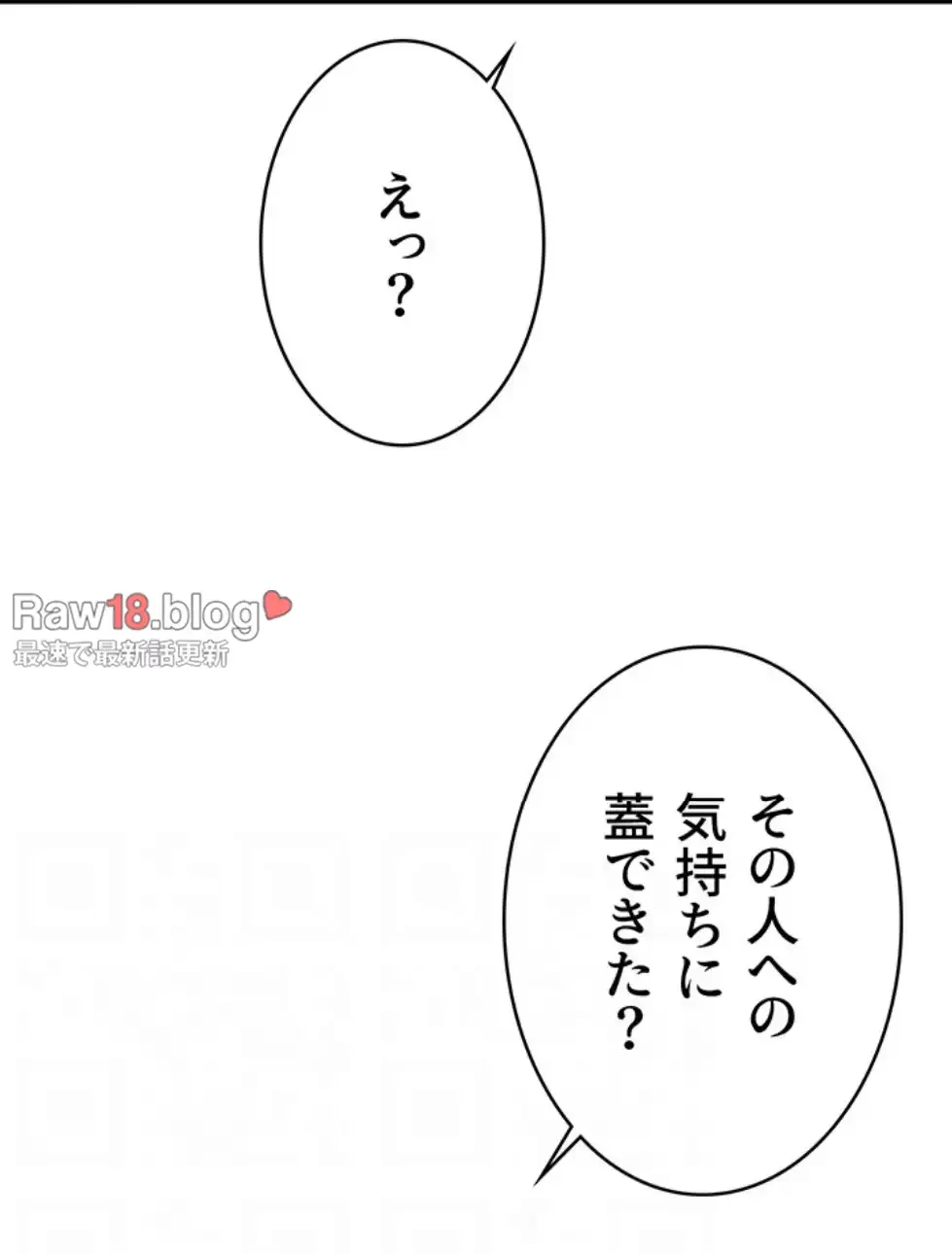 抜け出せない母親の沼 第98話 - 53