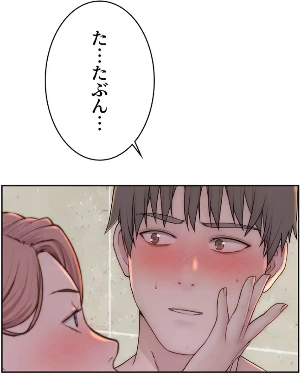 抜け出せない母親の沼 第98話 - 55