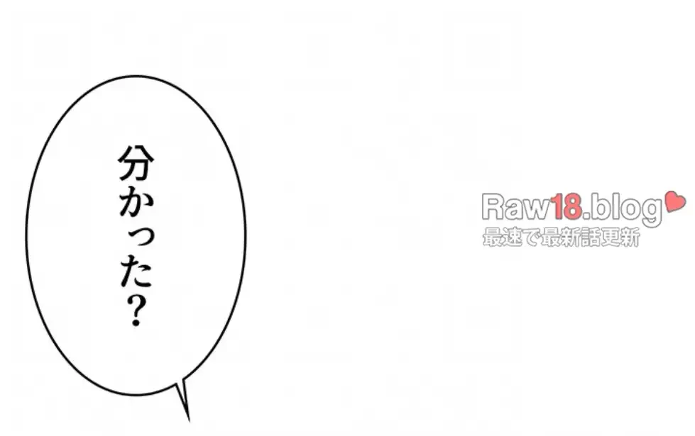 抜け出せない母親の沼 第98話 - 57