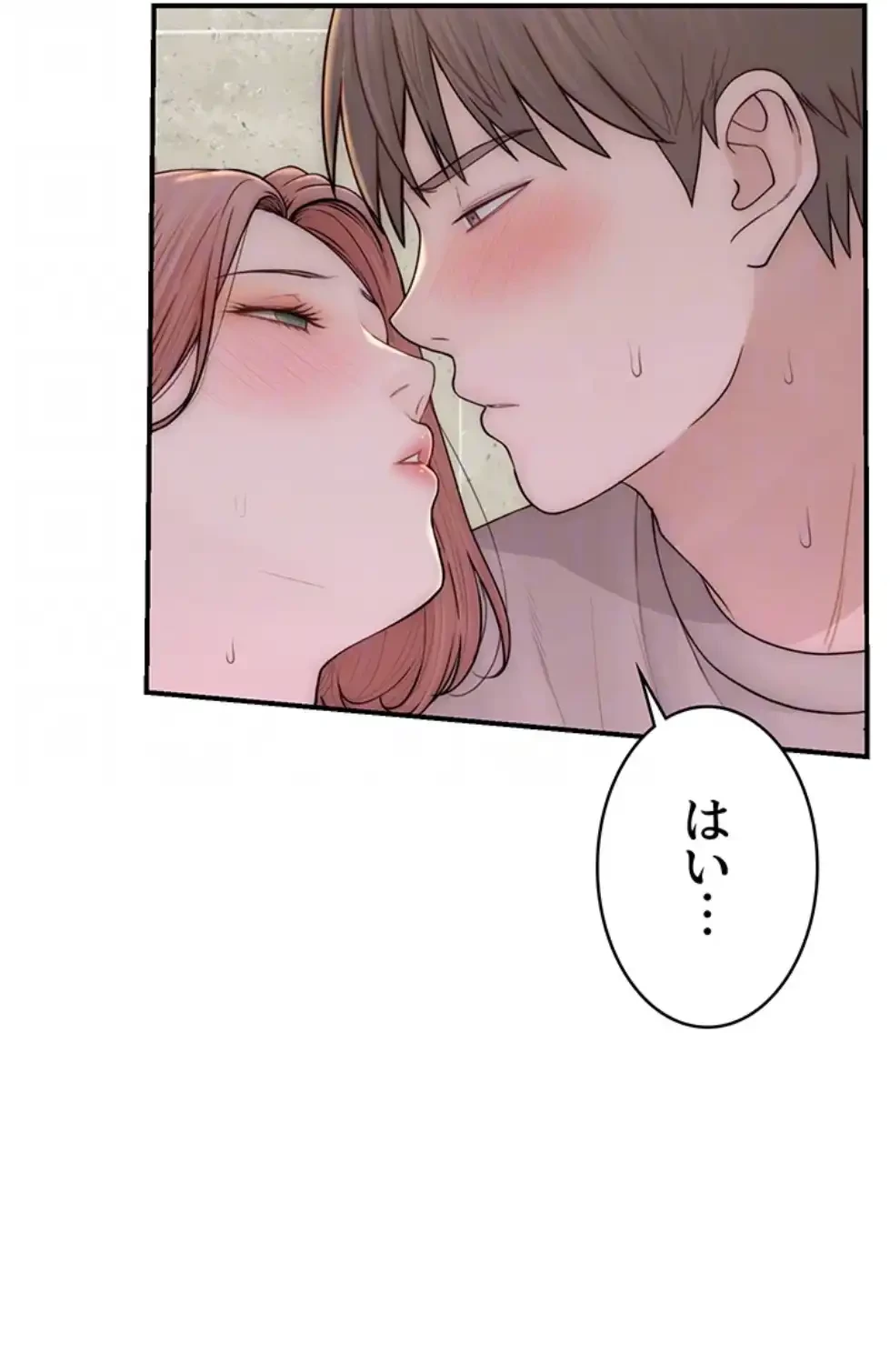 抜け出せない母親の沼 第98話 - 58