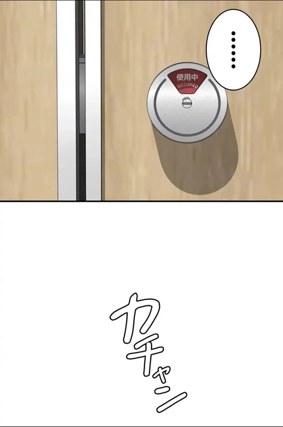 抜け出せない母親の沼 第98話 - 67