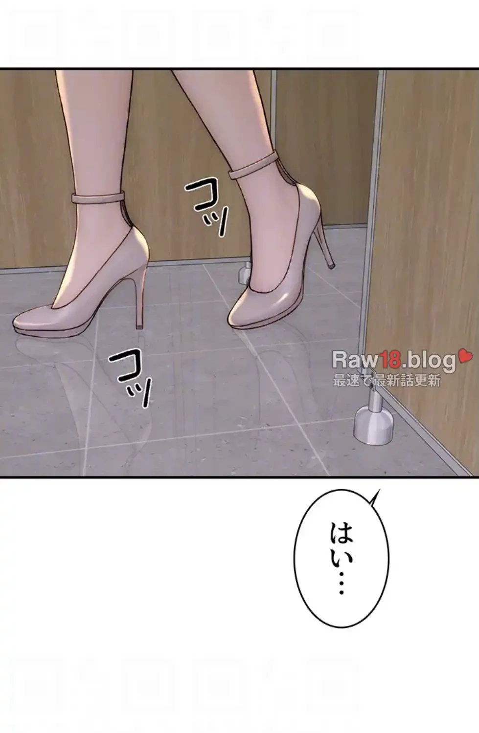 抜け出せない母親の沼 第98話 - 69