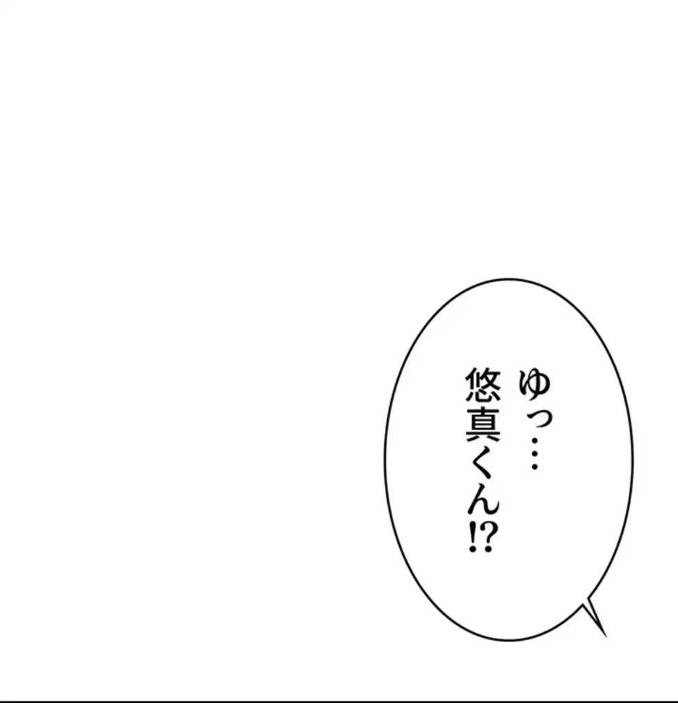 抜け出せない母親の沼 第98話 - 71