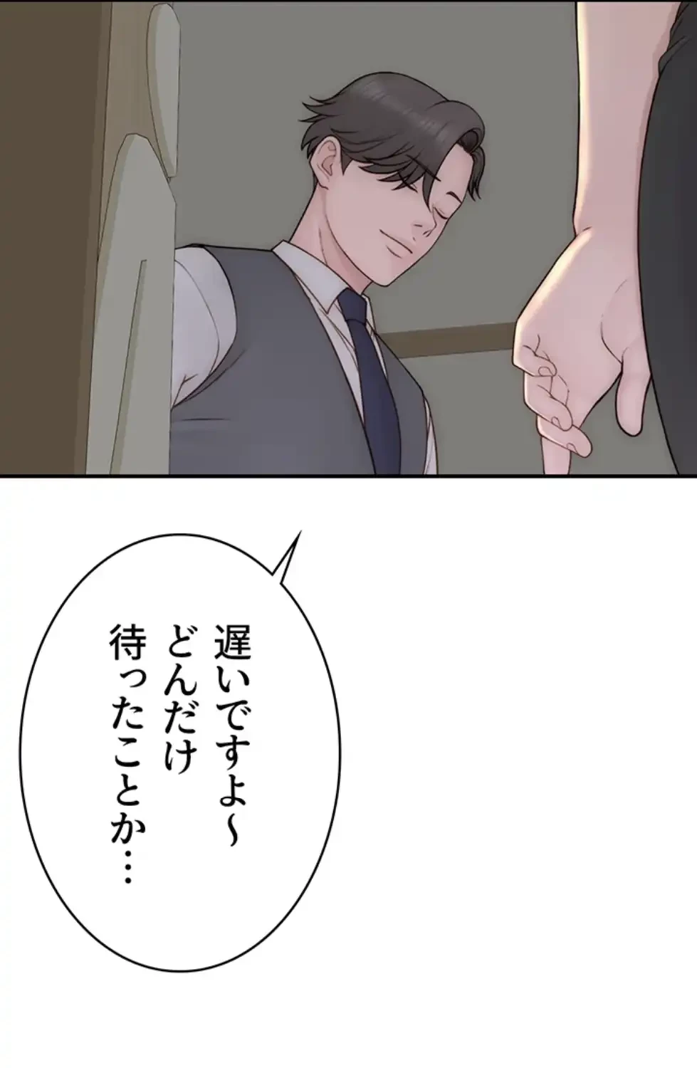 抜け出せない母親の沼 第98話 - 72