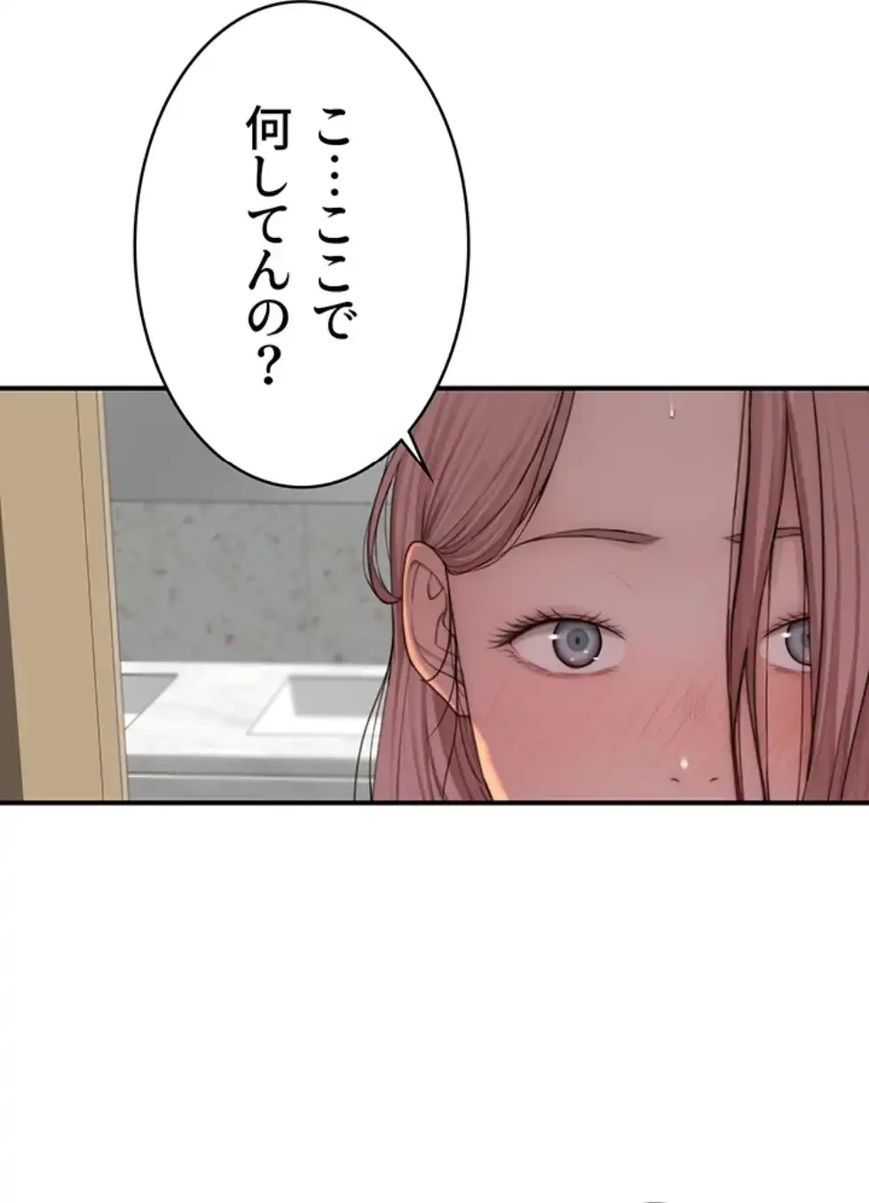 抜け出せない母親の沼 第98話 - 74