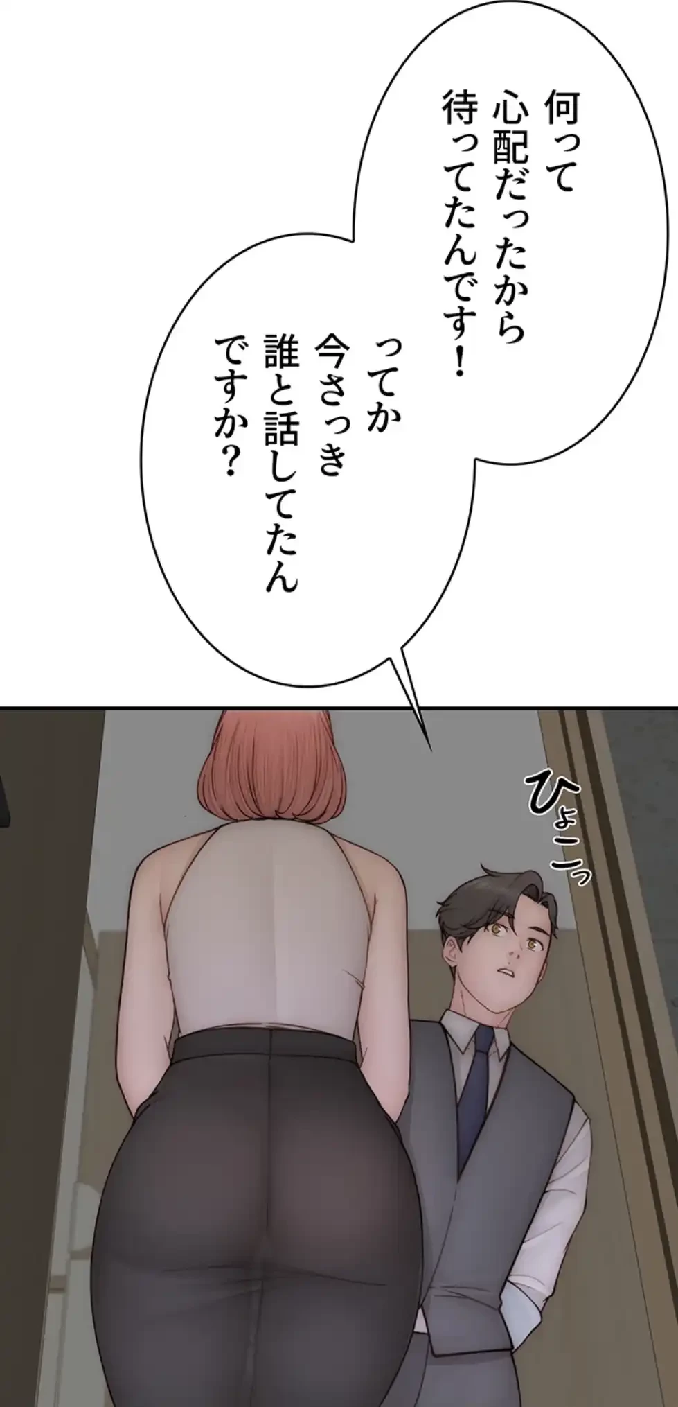 抜け出せない母親の沼 第98話 - 75