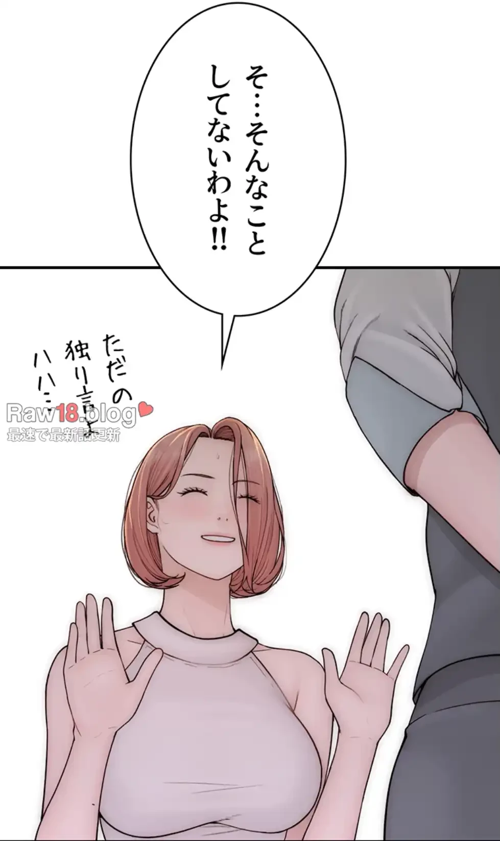 抜け出せない母親の沼 第98話 - 77